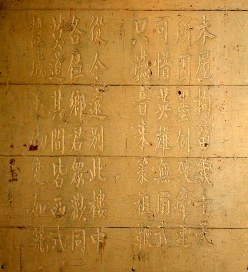 Graffiti poetry, Immigration Station, Angel Island SP